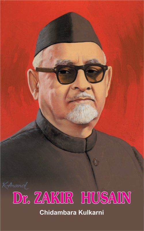 Zakir Hussain Rashtrotthana Sahitya Zakir Hussain Rashtrotthana Sahitya